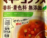 さばのトマト煮作り方5写真