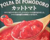 さばのトマト煮作り方6写真