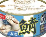 さばのトマト煮作り方7写真