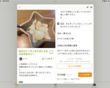 リアル月見！？な月見プリン作り方4写真
