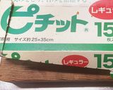 お魚の生ハム風カルパッチョ作り方3写真
