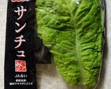 温泉玉子とサンチュでもう一品作り方1写真