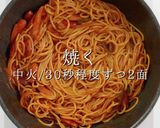 簡単なのに驚く旨さ。大人の極上ナポリタン作り方20写真