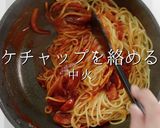 簡単なのに驚く旨さ。大人の極上ナポリタン作り方19写真