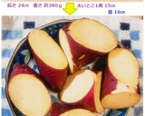 炊飯と一緒に❤ちょっと大きな蒸し芋^^♪作り方1写真