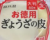 餃子の皮で作ったもっちりラザニア作り方1写真