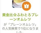 黄金比☆ふわとろプレーンオムレツ作り方8写真
