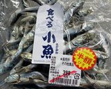 鰯の佃煮作り方6写真