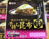 松茸吸物餡かけ子持昆布Mixベジおにぎり作り方2写真