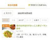 母のお弁当のすみっこ人参ピーマン炒め作り方3写真
