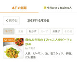 母のお弁当のすみっこ人参ピーマン炒め作り方3写真