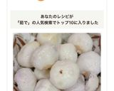 里芋スルッと皮むき（茹で）作り方5写真
