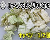 もつ鍋　塩味作り方1写真