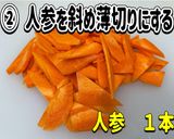 もつ鍋　塩味作り方2写真