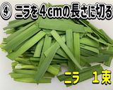 もつ鍋　塩味作り方4写真