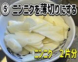 もつ鍋　塩味作り方5写真
