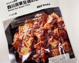 レトルトソースで野菜たっぷり麻婆豆腐作り方2写真
