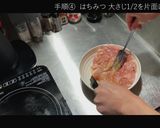 【初心者OK】骨なしハニーローストチキン作り方4写真