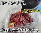 牛ほほ肉の赤ワイン煮込み作り方4写真