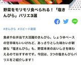 にんじんとピーマンの簡単★塩きんぴら作り方12写真