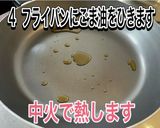 ミックスボイルホルモンの熱々あんかけ作り方12写真