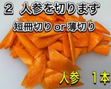 ミックスボイルホルモンの熱々あんかけ作り方10写真