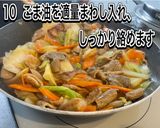 ミックスボイルホルモンの熱々あんかけ作り方20写真