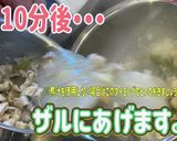 極雅のもつ煮込み 味噌味作り方6写真