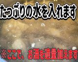 極雅のもつ煮込み 味噌味作り方3写真