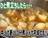 極雅のもつ煮込み 味噌味作り方18写真