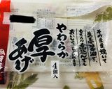 【厚揚げ】チーズと大葉のはさみ焼き作り方1写真