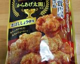 じゃがいもの唐揚げ作り方13写真