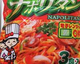 豚トロと舞茸の超簡単パスタ作り方7写真