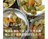 炒り鶏（鶏と根菜の炒め煮）作り方8写真