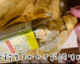 超簡単!美人バター卵かけご飯(TKG)作り方3写真