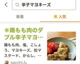 ＊鶏もも肉のダブル辛子マヨネーズ焼き＊作り方4写真