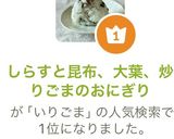しらすと昆布、大葉、炒りごまのおにぎり作り方8写真