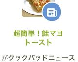超簡単！鮭マヨトースト作り方6写真