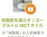 体脂肪を減らす♪ヨーグルトにMCTオイル作り方4写真