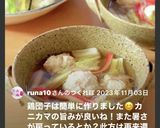 ズボラな私の業務スーパー肉団子スープ✨作り方16写真