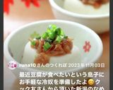 簡単✨冷奴になめ茸✨温奴でも✨作り方29写真