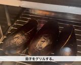 秋茄子を使ったババガヌーシュ作り方2写真