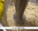 秋茄子を使ったババガヌーシュ作り方5写真