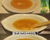 美味ドレ南蛮チョレギワサビねぎ塩チキンサ作り方1写真