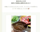 鍋王⭐︎蒸籠蒸し・豚しゃぶ牛しゃぶのたれ作り方12写真