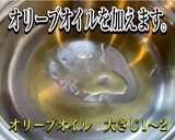 生ホルモンでアヒージョ作り方3写真