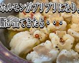 生ホルモンでアヒージョ作り方6写真