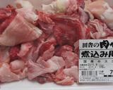 牛すじと大根の煮込み作り方1写真