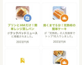焼くまで5分！完熟柿の簡単ケーキ作り方3写真
