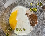 2時間半でスーパーキング1斤食パン作り方2写真